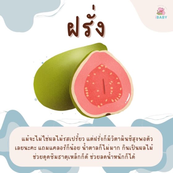 ฝรั่ง
