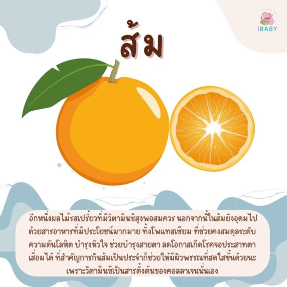 ส้ม
