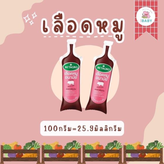 เลือดหมู