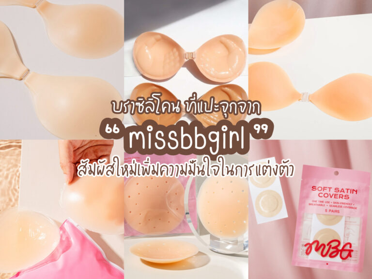 บราซิลิโคน