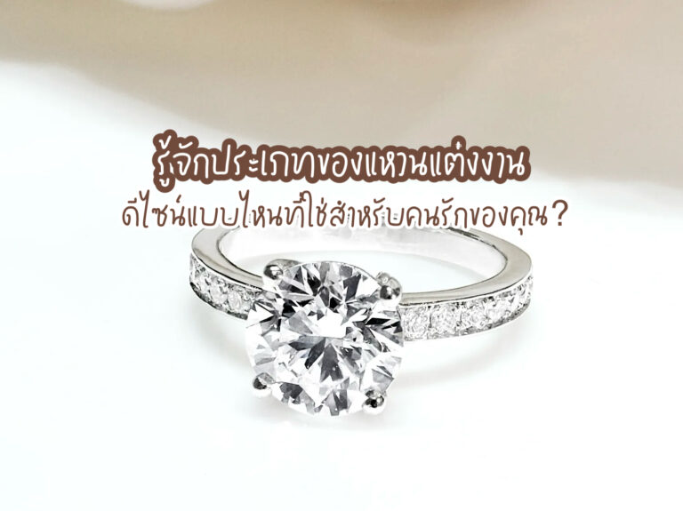 แหวนแต่งงาน