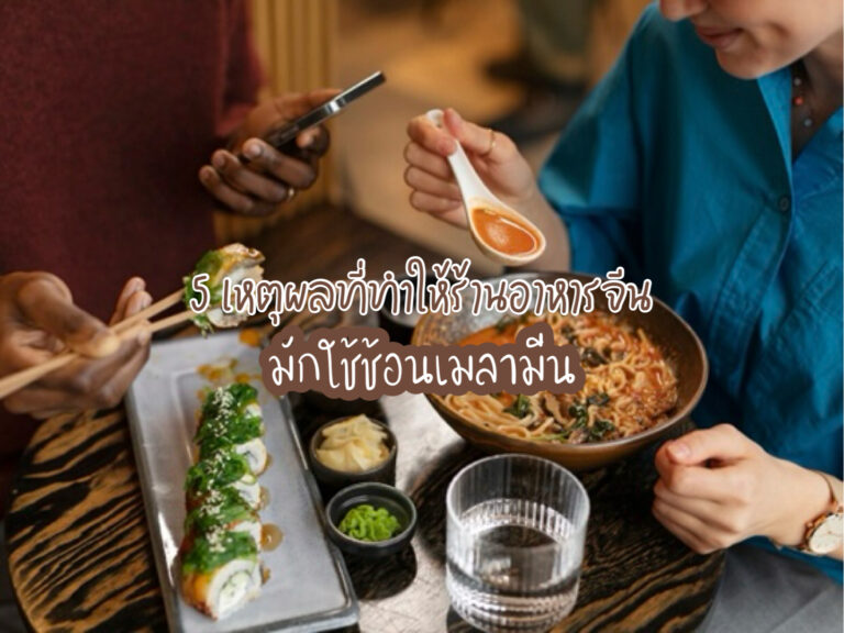 ช้อนเมลามีน