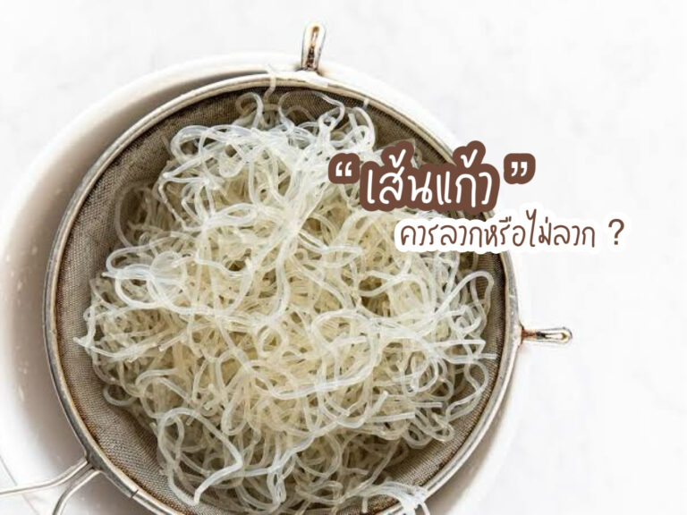 glass noodles