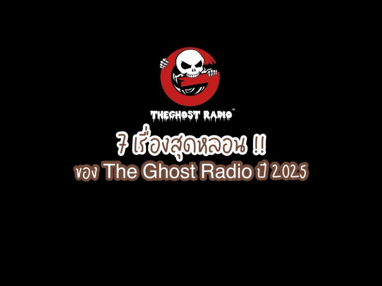เดอะโกส