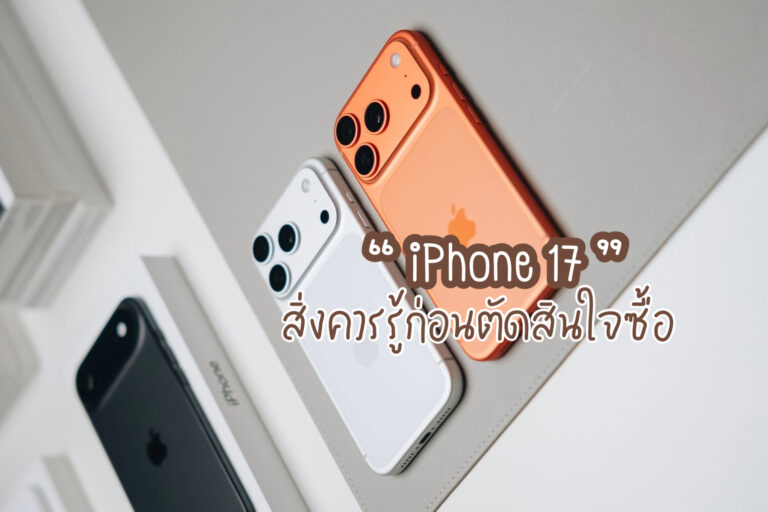 iPhone17