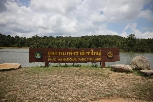 แนะนำเขาใหญ่