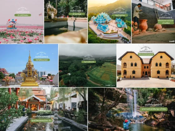 เที่ยวอุดรธานีด้วยรถเช่า