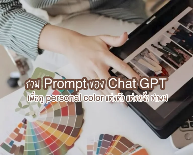 personal color