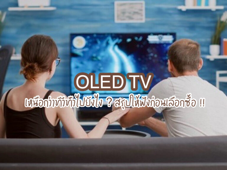 OLED TV